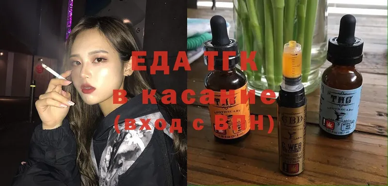 Еда ТГК конопля  Усть-Катав 